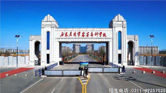 石家庄医学高等专科学校预科班招生计划.png 石家庄医学高等专科学校预科班招生计划.png